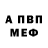 ГАШ гарик Vinio Vinippio