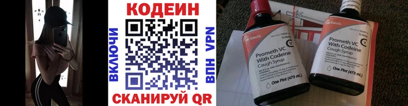маркетплейс клад  мега зеркало  Codein напиток Lean (лин)  Нерчинск  что такое  