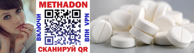 МЕТАДОН methadone  Нерчинск 